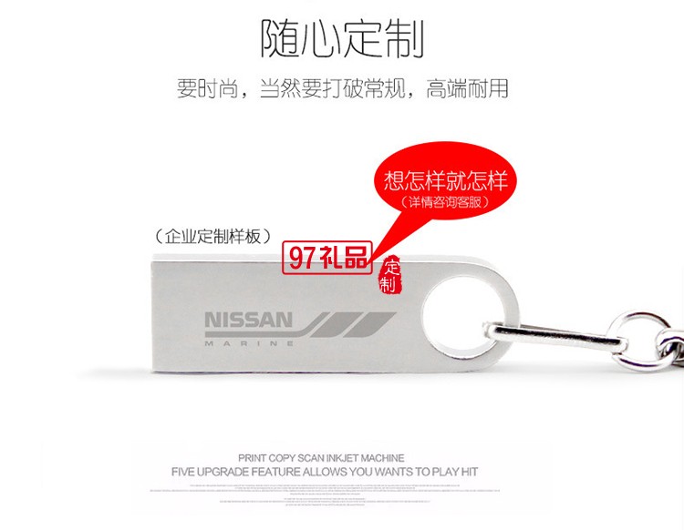 企業事政府單位禮品汽車禮品定制 金屬U盤（不含盒子）