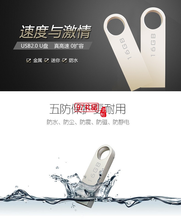 企業事政府單位禮品汽車禮品定制 金屬U盤（不含盒子）