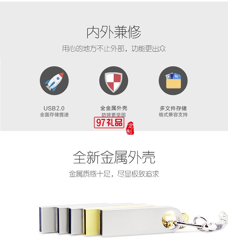 企業事政府單位禮品汽車禮品定制 金屬U盤（不含盒子）