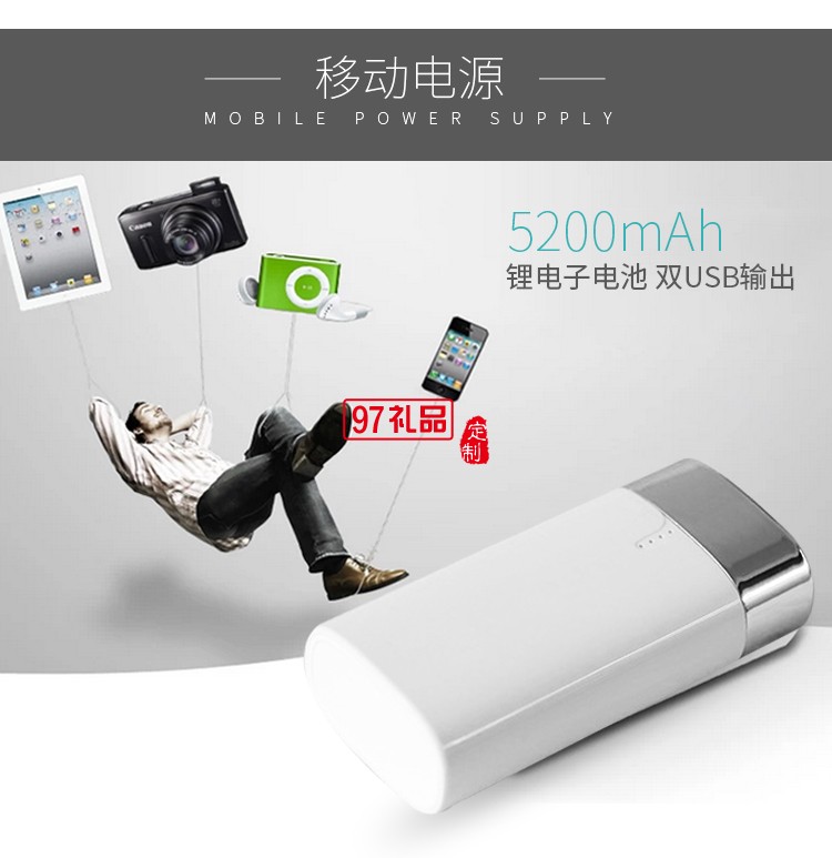 移動電源商旅套裝充電寶禮盒套裝 LOGO定制高檔商務(wù)禮品