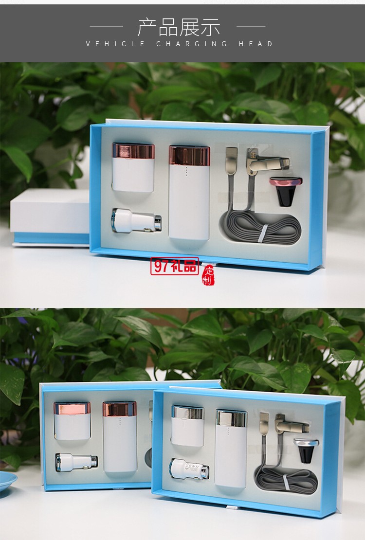 移動電源商旅套裝充電寶禮盒套裝 LOGO定制高檔商務(wù)禮品