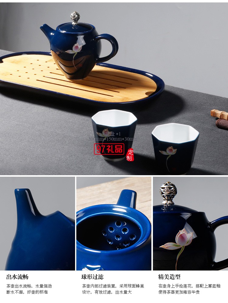 一壺四杯 霽藍釉旅行茶具 功夫茶具套裝