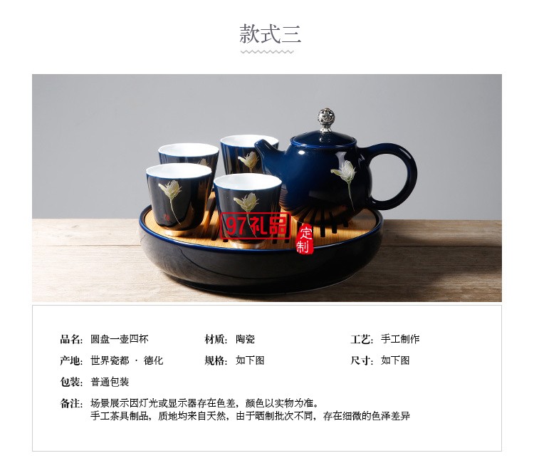 一壺四杯 霽藍釉旅行茶具 功夫茶具套裝