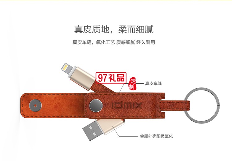 蘋果MFI真牛皮數據線 iPhone7/6s便攜充電線鑰匙扣短線