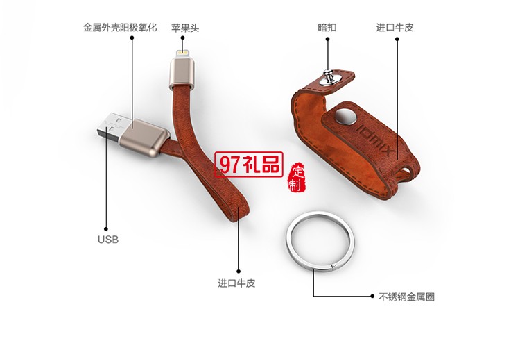 蘋果MFI真牛皮數據線 iPhone7/6s便攜充電線鑰匙扣短線