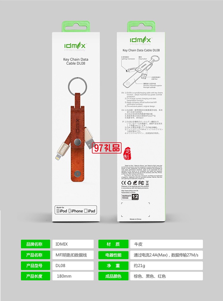 蘋果MFI真牛皮數據線 iPhone7/6s便攜充電線鑰匙扣短線