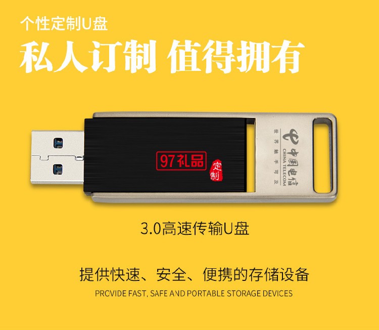 商務U盤定制 個性翻轉U盤 金屬創意