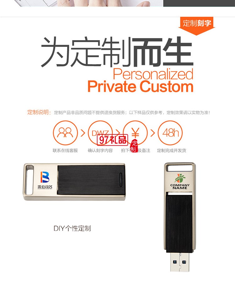 商務U盤定制 個性翻轉U盤 金屬創意