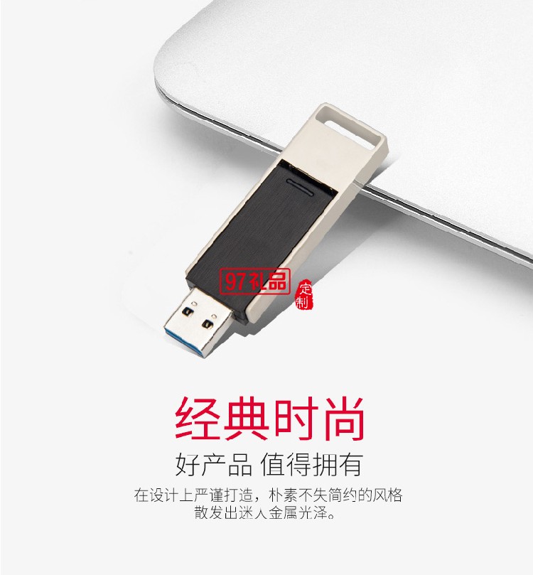 商務U盤定制 個性翻轉U盤 金屬創意