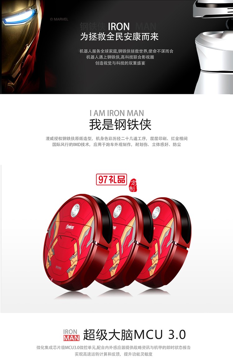 科沃斯地寶 鋼鐵俠 D80I 復仇者聯盟掃地機器人地寶 可印logo