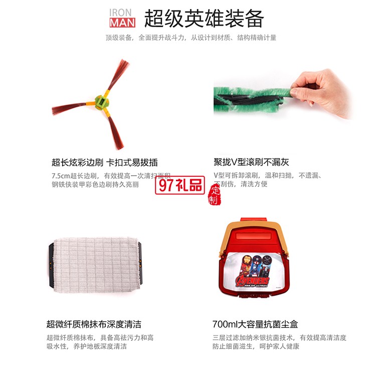 科沃斯地寶 鋼鐵俠 D80I 復仇者聯盟掃地機器人地寶 可印logo