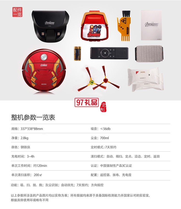 科沃斯地寶 鋼鐵俠 D80I 復仇者聯盟掃地機器人地寶 可印logo