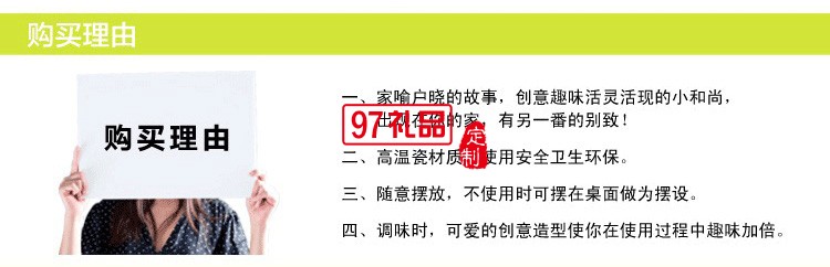 創意調味瓶 三個和尚陶瓷調味罐定制公司廣告禮品