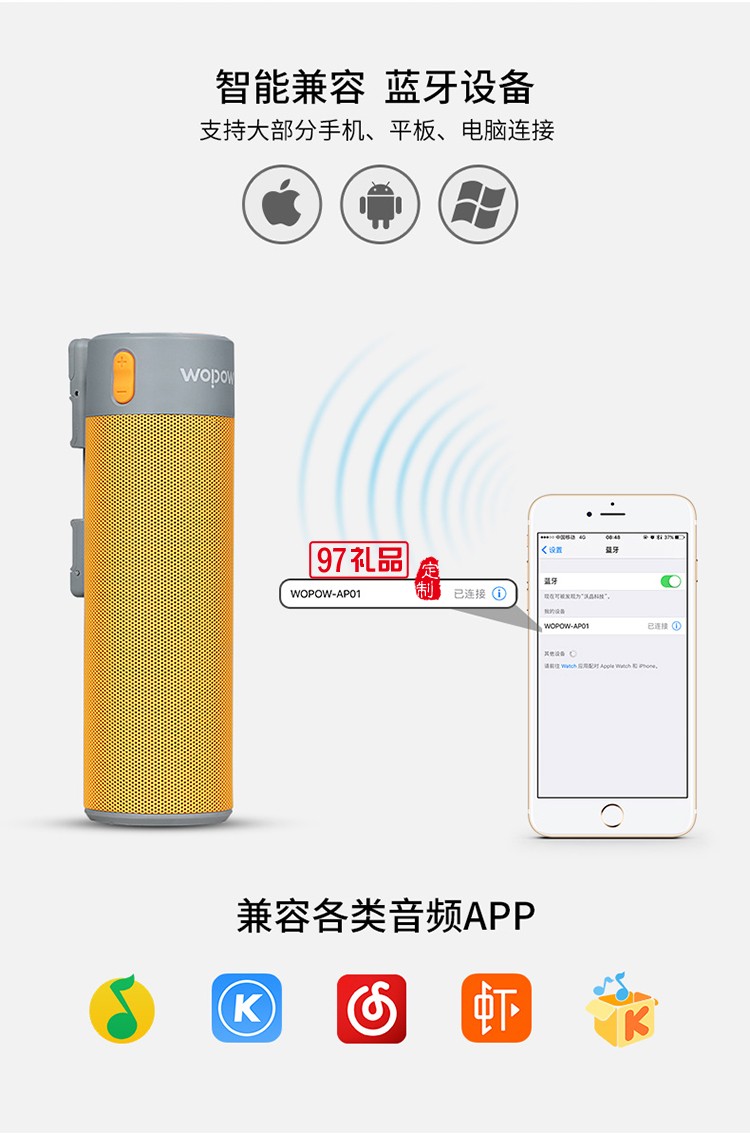 藍牙音箱自拍桿戶外旅游自拍定制公司廣告禮品