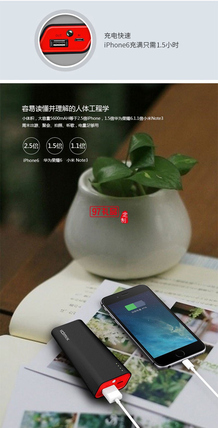 D56 高級帶燈 移動電源