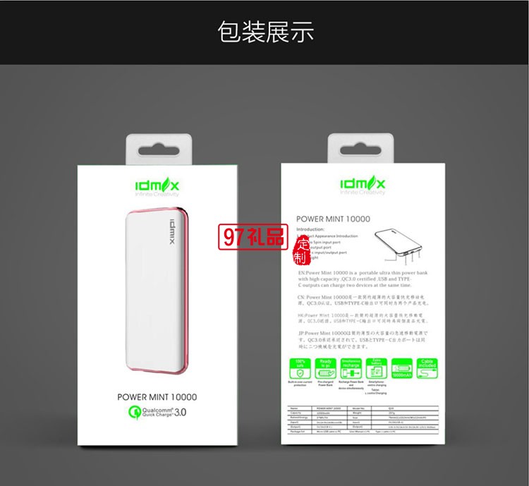 大容量  自沖時間 移動電源  