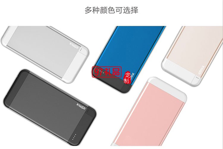 IP簡(jiǎn)約內(nèi)置接頭移動(dòng)電源