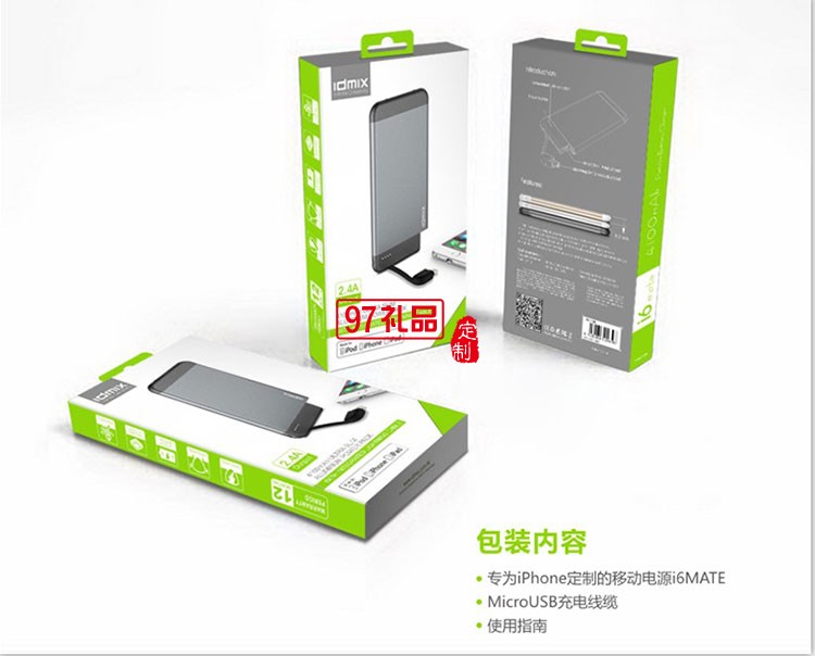 IP簡(jiǎn)約內(nèi)置接頭移動(dòng)電源