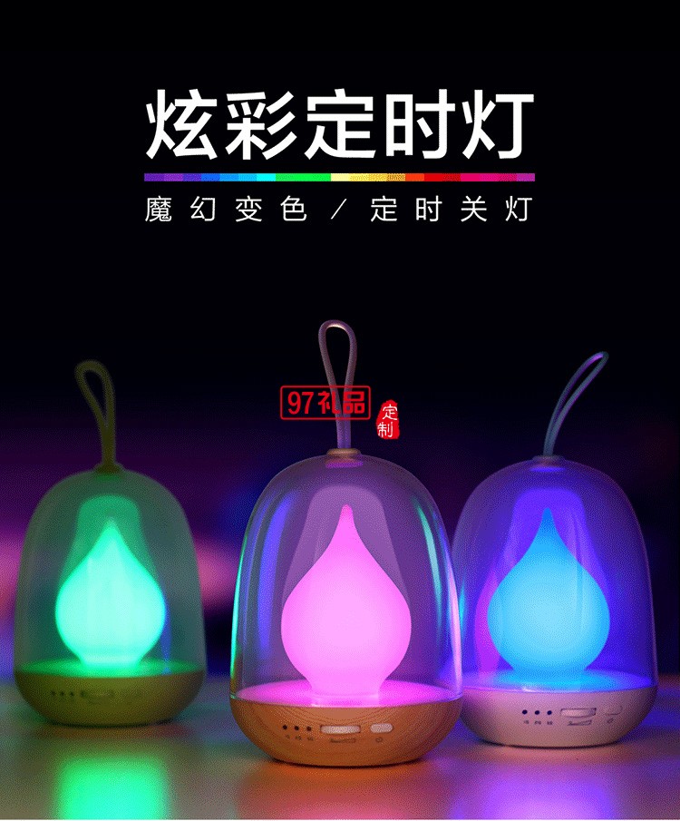 創意氛圍燈 炫彩個性定時燈定制公司廣告禮品