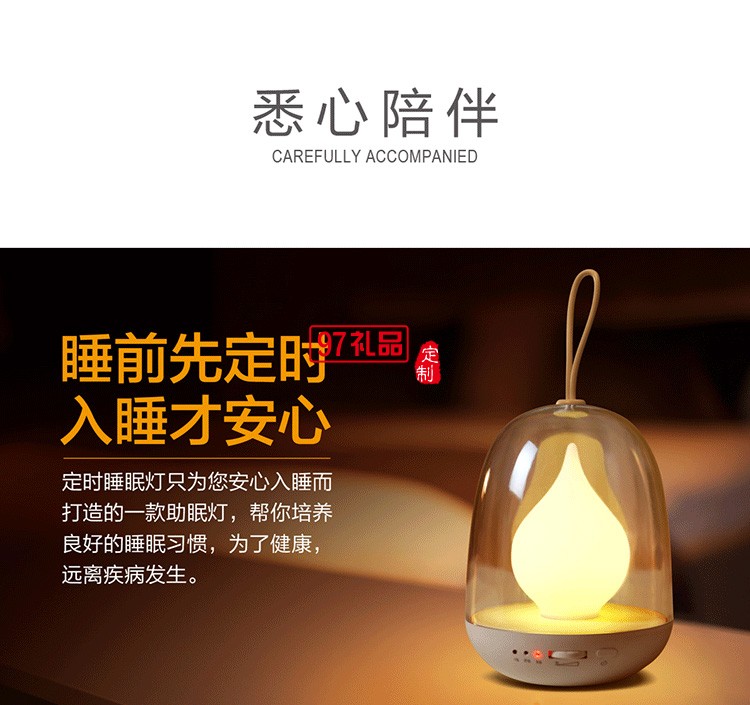 創意氛圍燈 炫彩個性定時燈定制公司廣告禮品