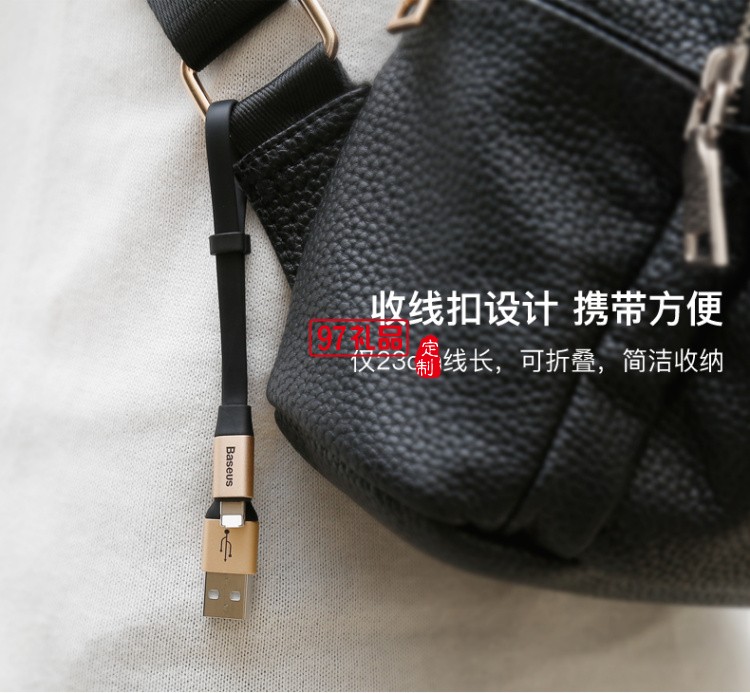 倍思 簡捷 二合一便攜款數據線（安卓 iOS）23CM