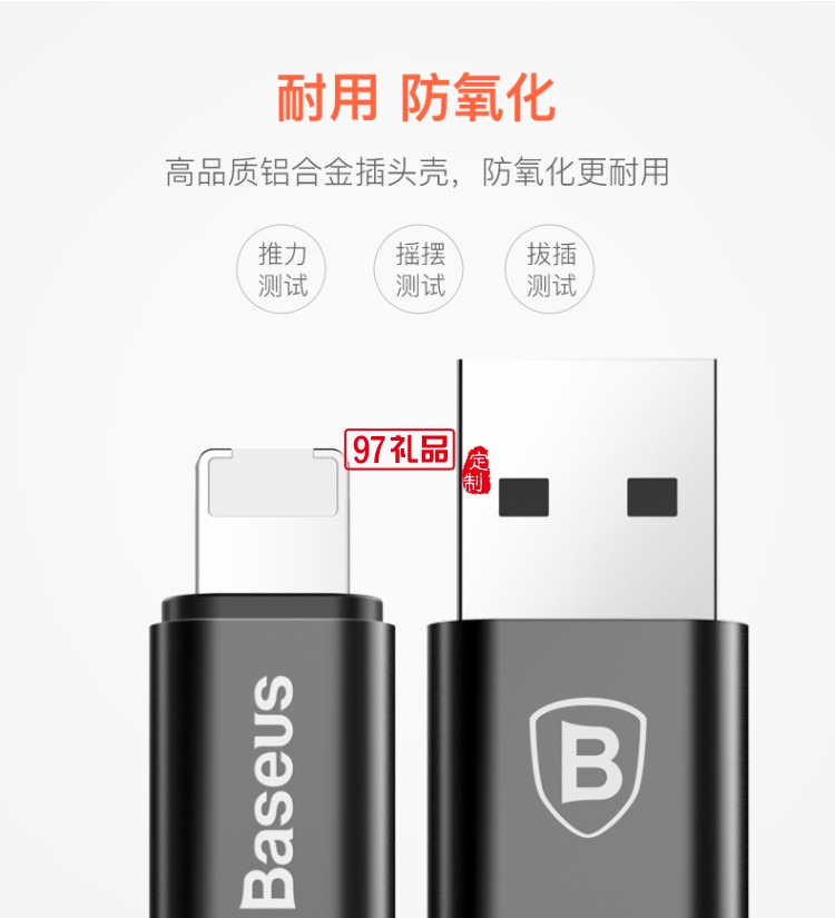 倍思 簡捷 二合一便攜款數據線（安卓 iOS）23CM