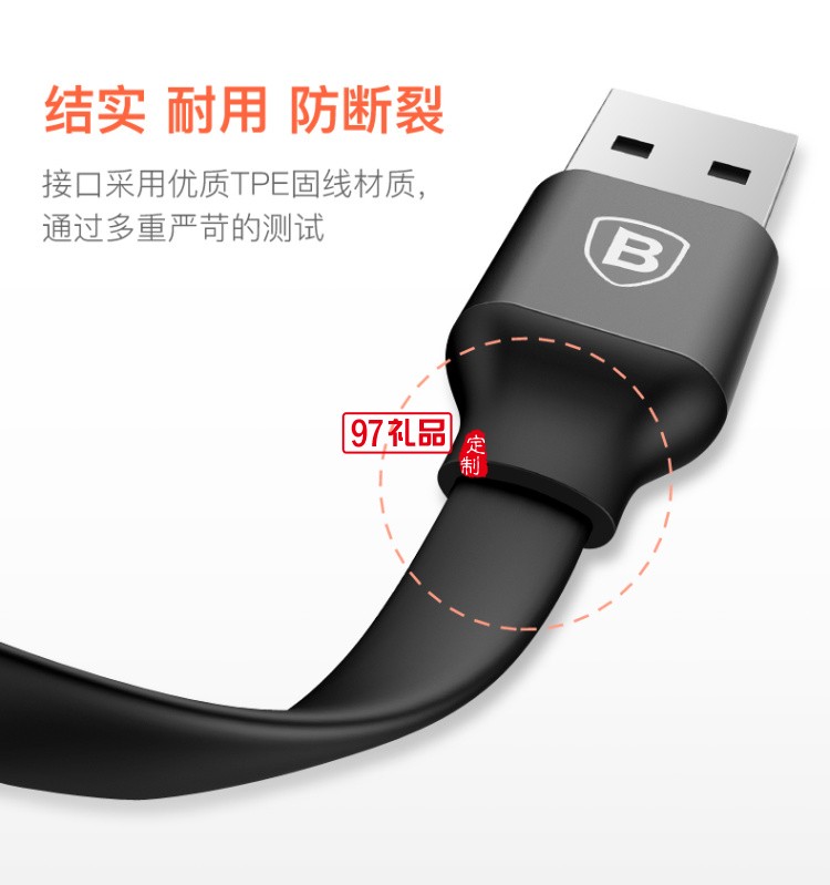 倍思 簡捷 二合一便攜款數據線（安卓 iOS）23CM