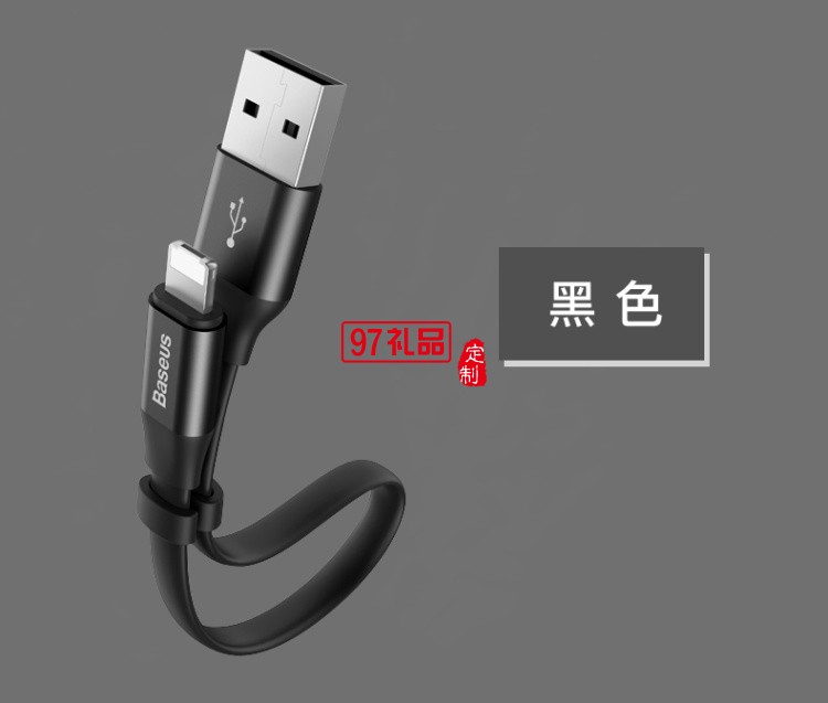 倍思 簡捷 二合一便攜款數據線（安卓 iOS）23CM