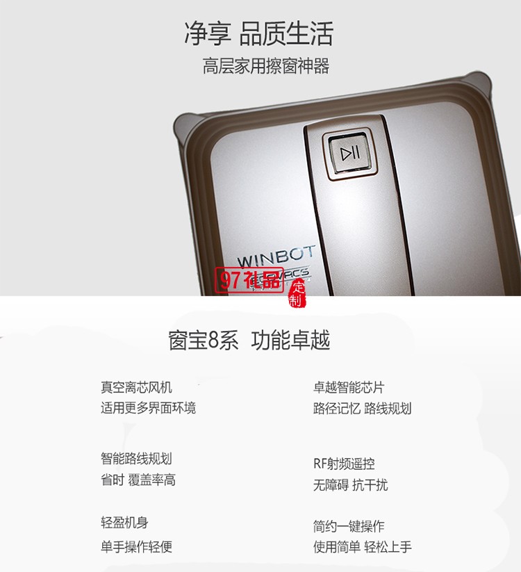 科沃斯窗寶W855智能擦窗機家用自動規劃擦玻璃機器人