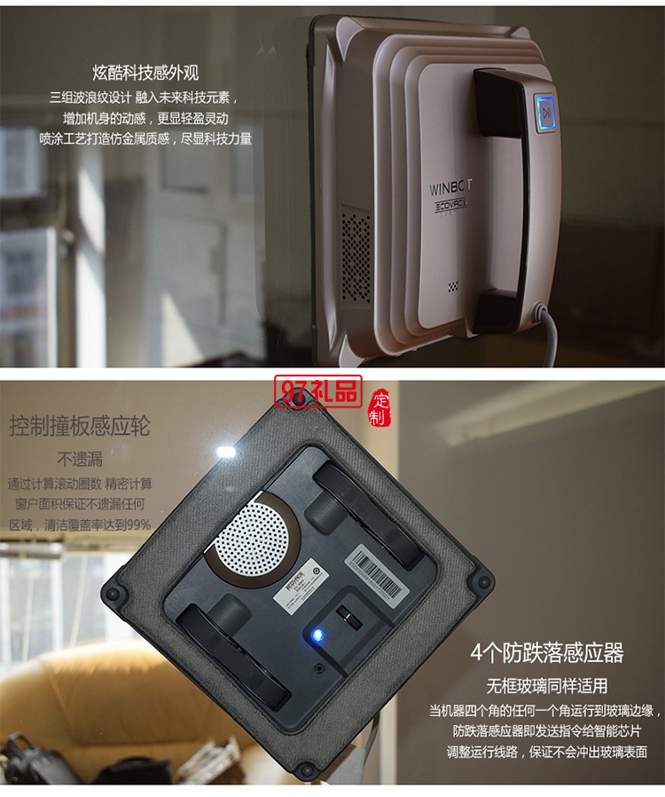 科沃斯窗寶W855智能擦窗機家用自動規劃擦玻璃機器人