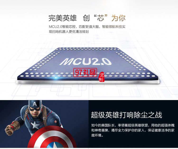 科沃斯掃地機器人地寶美國隊長鋼鐵俠 CEN82C 復仇者聯盟系列