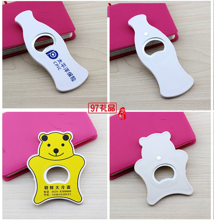 香港綠風電動車 青島啤酒 定制廣告開瓶器 可開模定制