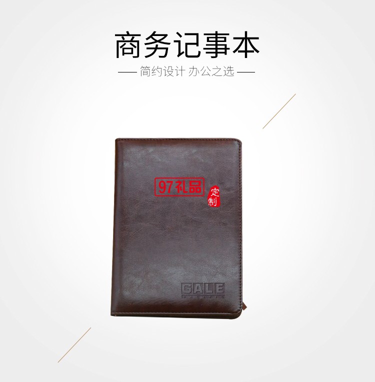 商務筆記本 記事本 蓋爾定制案例 