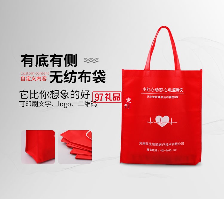 折疊無(wú)紡布手提袋