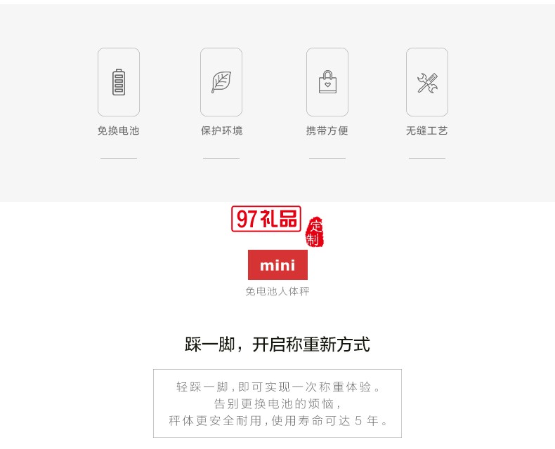 自發電 免電池 家庭用 人體秤 可定制LOGO