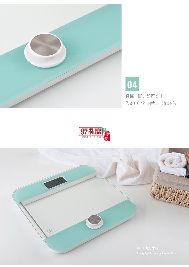 中海地產定制案例  免電池 簡單 便捷 環保人體秤 可定制LOGO