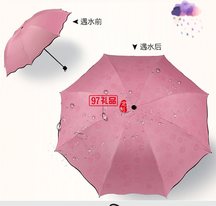 小黑傘 黑膠遇水開花晴雨傘 折疊雨傘戶外三折廣告傘 可定制logo