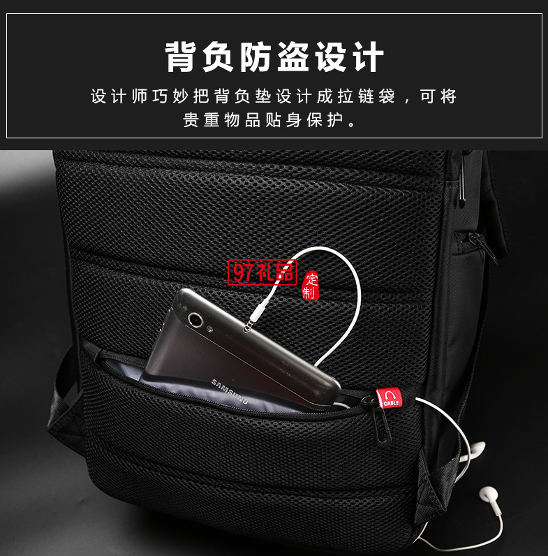 雙肩包USB充電數據線筆記本電腦包