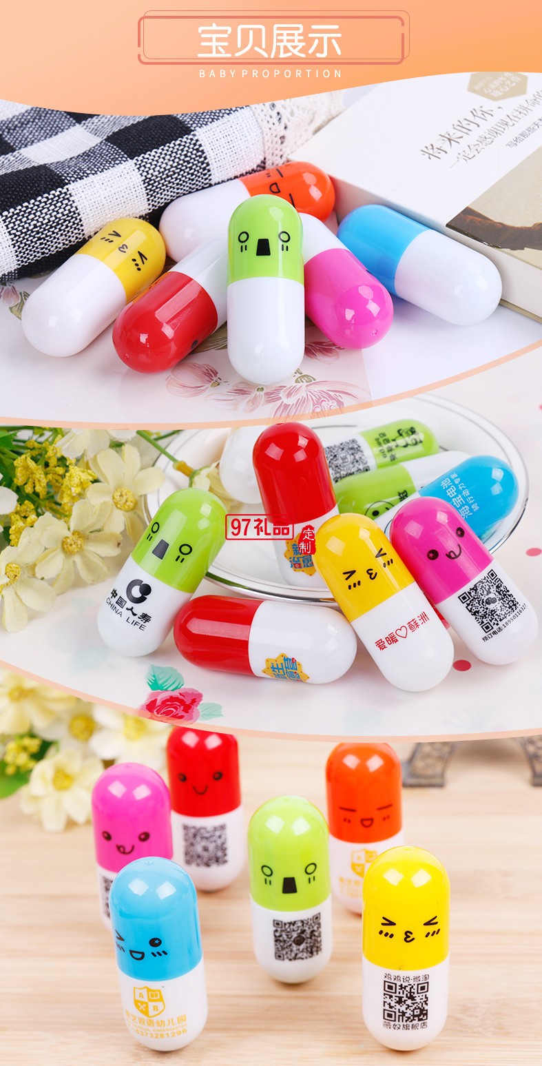 創意廣告筆,促銷活動筆,膠囊藥丸筆定制logo_多色可選