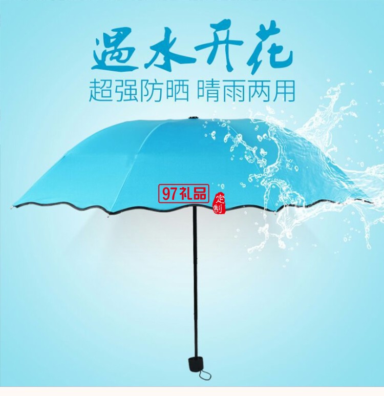 折疊雨傘_防水防紫外線晴雨兩用_永和豆漿定制折疊式雨傘