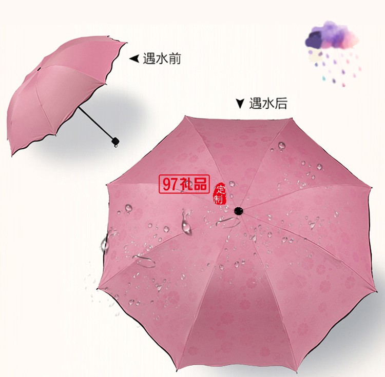 折疊雨傘_防水防紫外線晴雨兩用_永和豆漿定制折疊式雨傘
