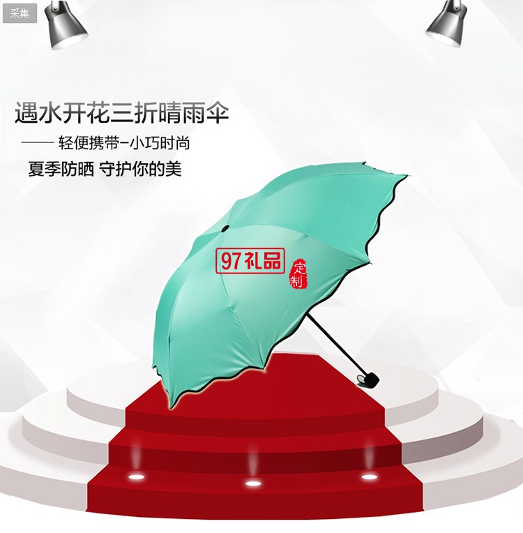 折疊雨傘_防水防紫外線晴雨兩用_永和豆漿定制折疊式雨傘