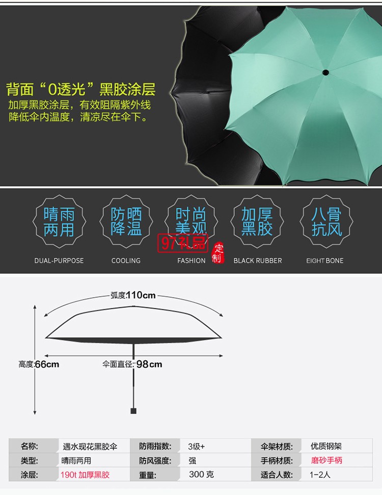 折疊雨傘_防水防紫外線晴雨兩用_永和豆漿定制折疊式雨傘