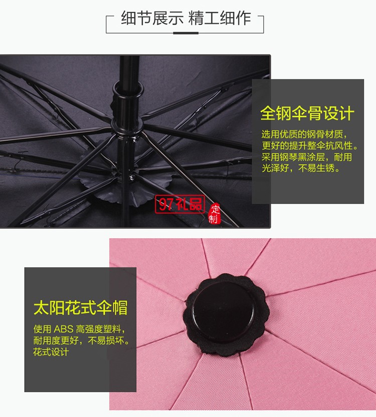 折疊雨傘_防水防紫外線晴雨兩用_永和豆漿定制折疊式雨傘