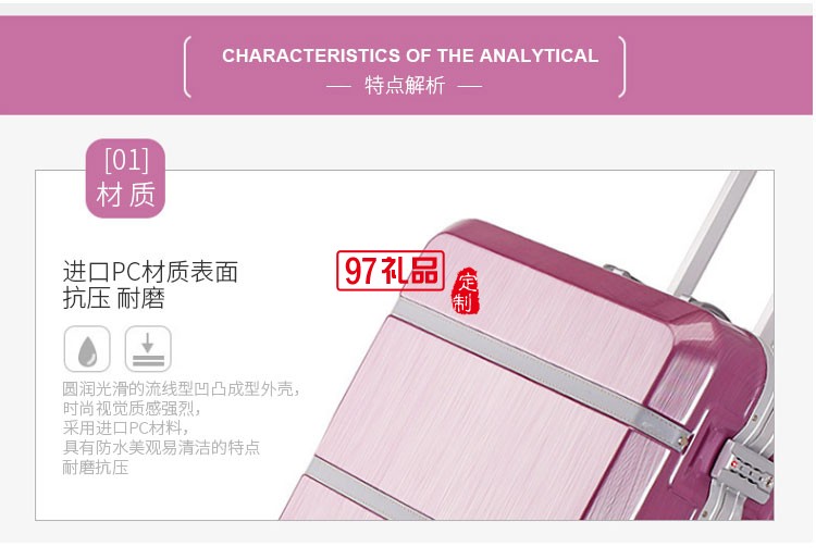 PC商務旅行箱_創意復古款旅行拉桿箱_可印logo