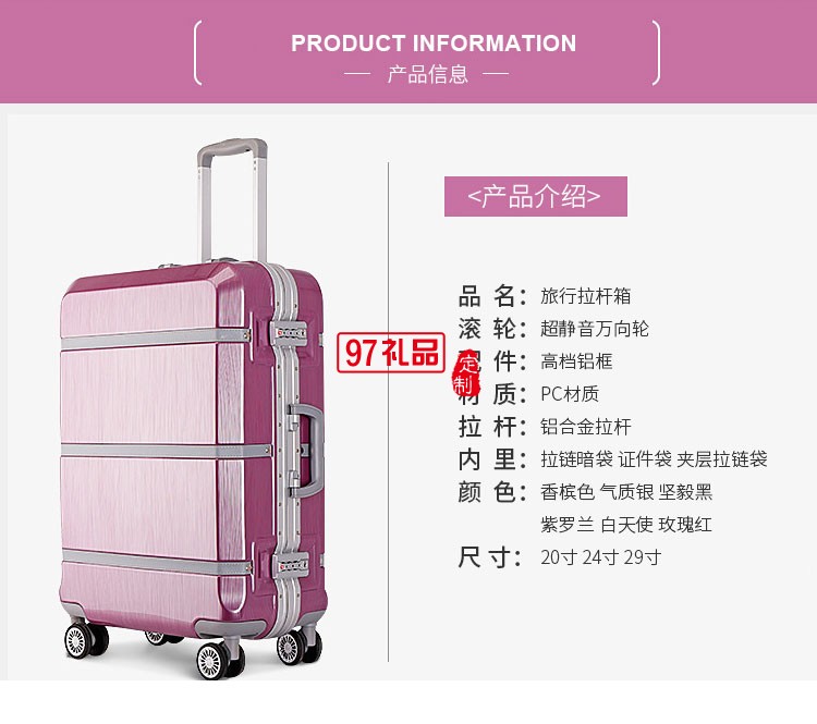 PC商務旅行箱_創意復古款旅行拉桿箱_可印logo