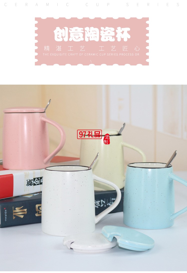 創意色釉陶瓷杯 帶勺子帶蓋子馬克杯 大容量早餐牛奶杯可印logo