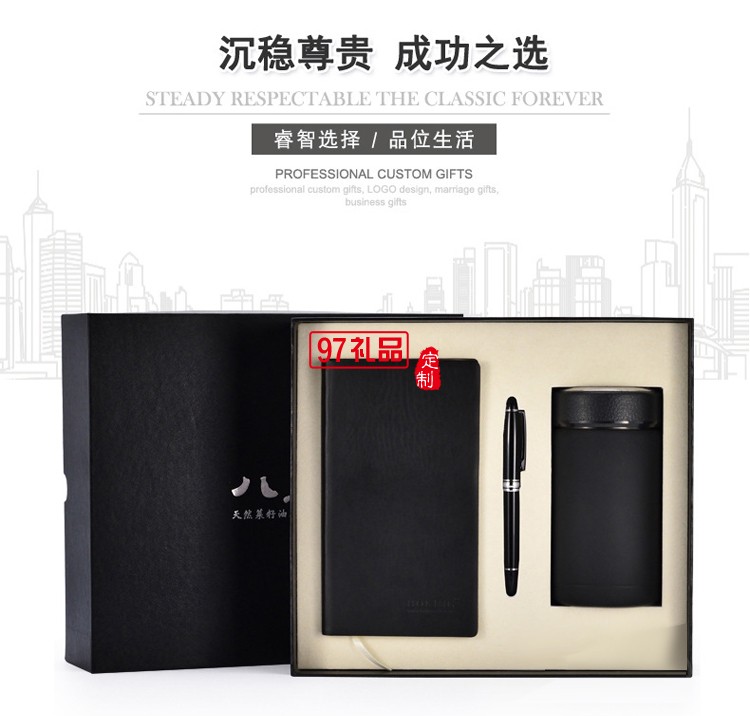 高檔商務保溫杯、筆、筆記本套裝