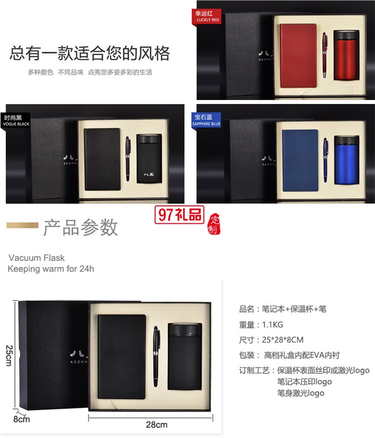 高檔商務保溫杯、筆、筆記本套裝
