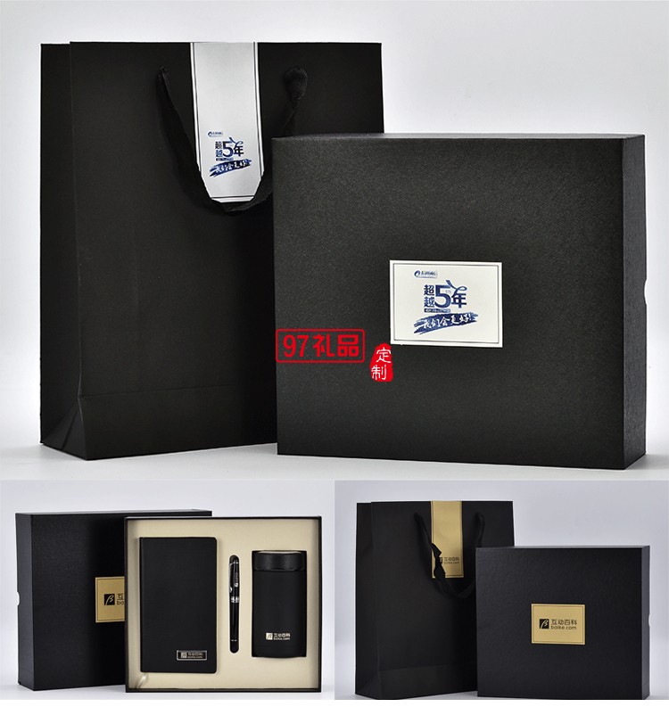 高檔商務保溫杯、筆、筆記本套裝